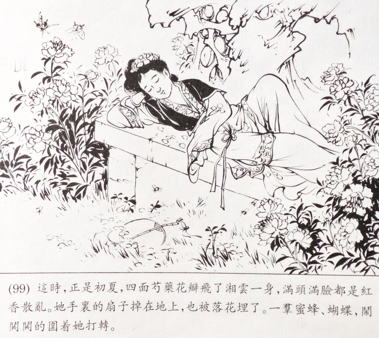 刘旦宅《史湘云》继续睡，上色版来了。