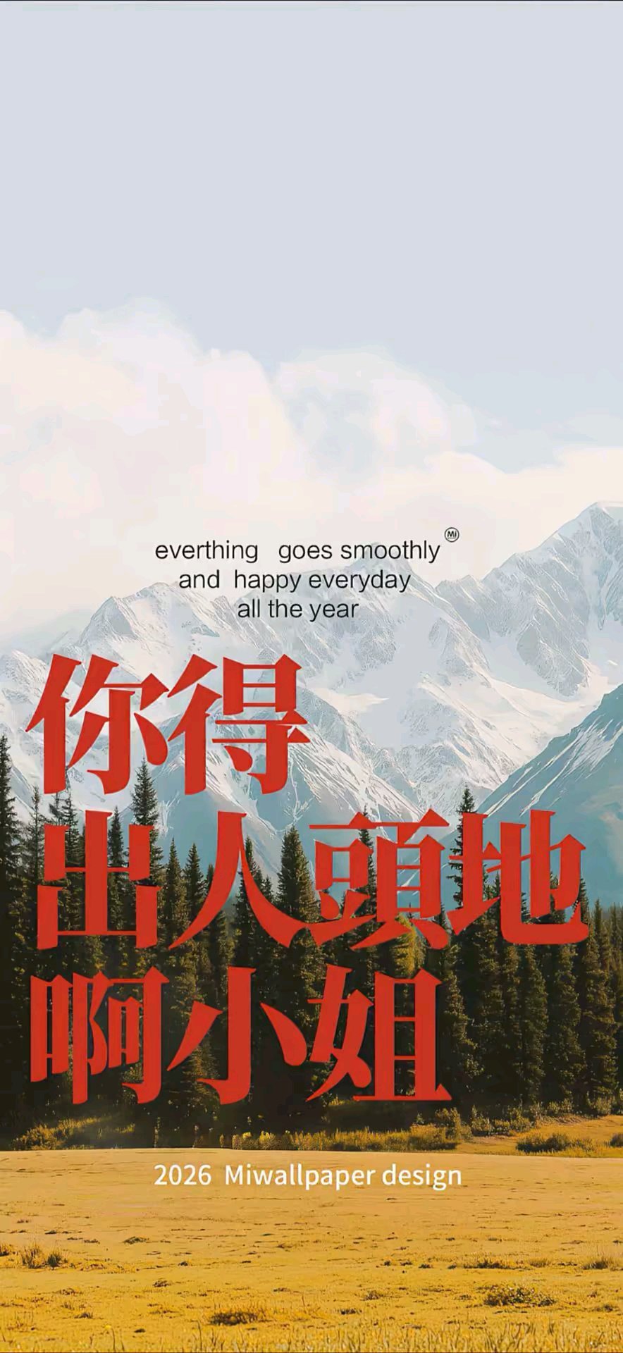 治愈系｜壁纸 