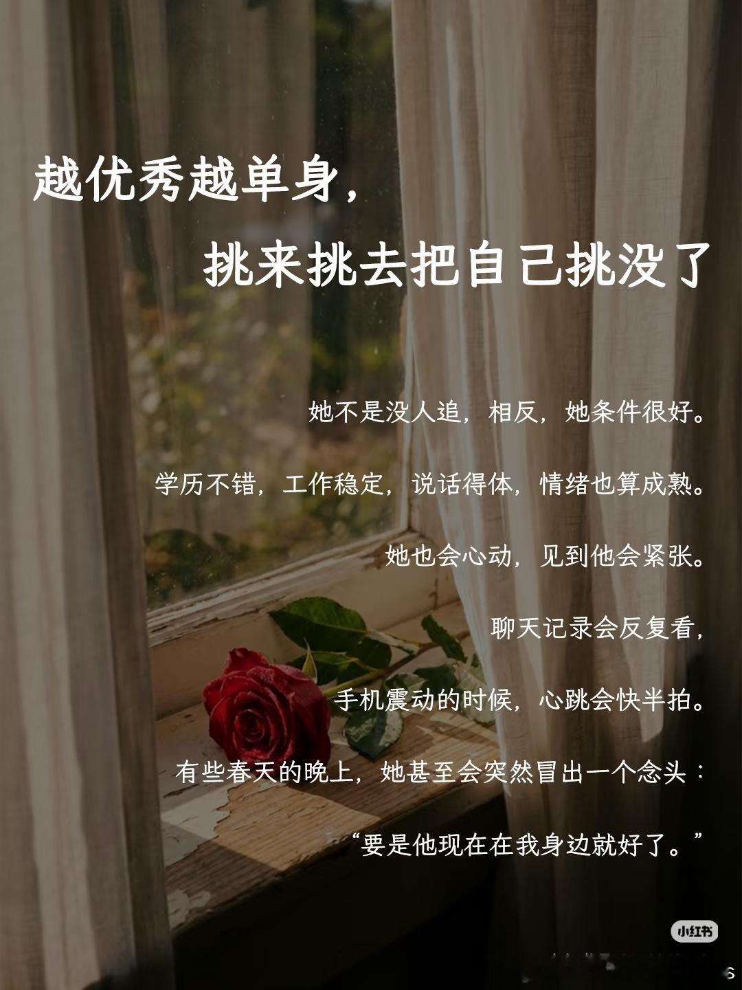 为什么越优秀的人越难找对象很多优秀的人单身并不是没人喜欢，而是把大量精力投入自我