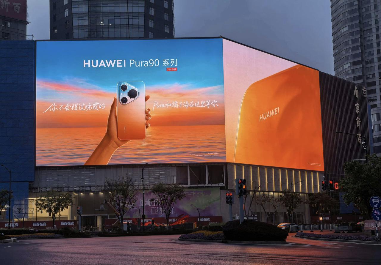 华为Pura 90系列宣传海报曝光，真机没想居然是之前网传的渐变色，满分10分你