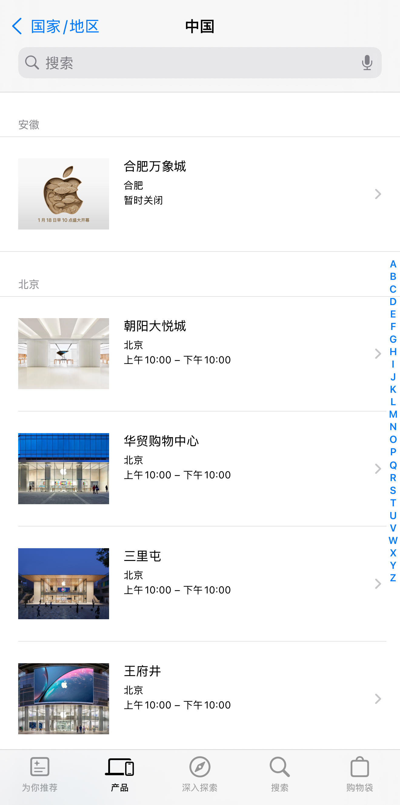 本周六安徽首家Apple Store就开业了[并不简单]官网已经更新了出来，并且