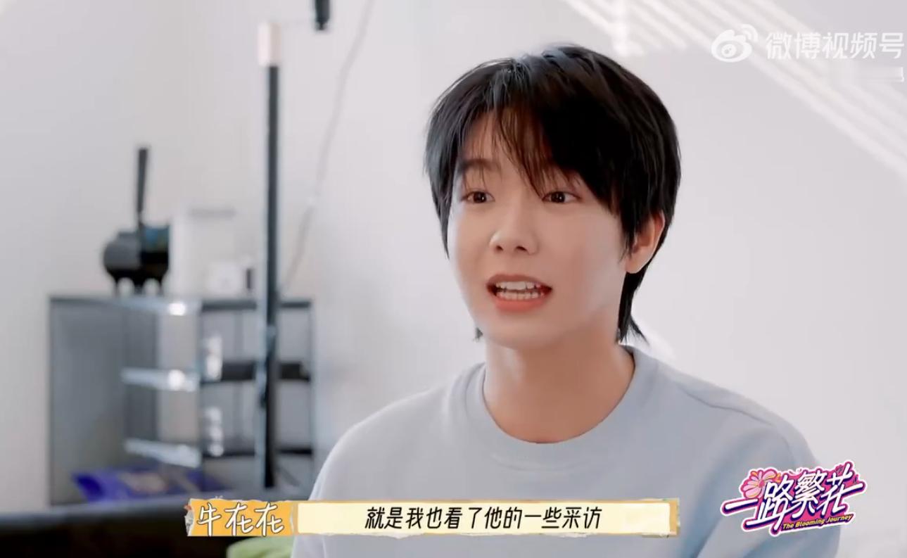 牛在在说贺峻霖是开得起玩笑的小男孩  牛在在与贺峻霖都是年龄比较接近的弟弟。相信