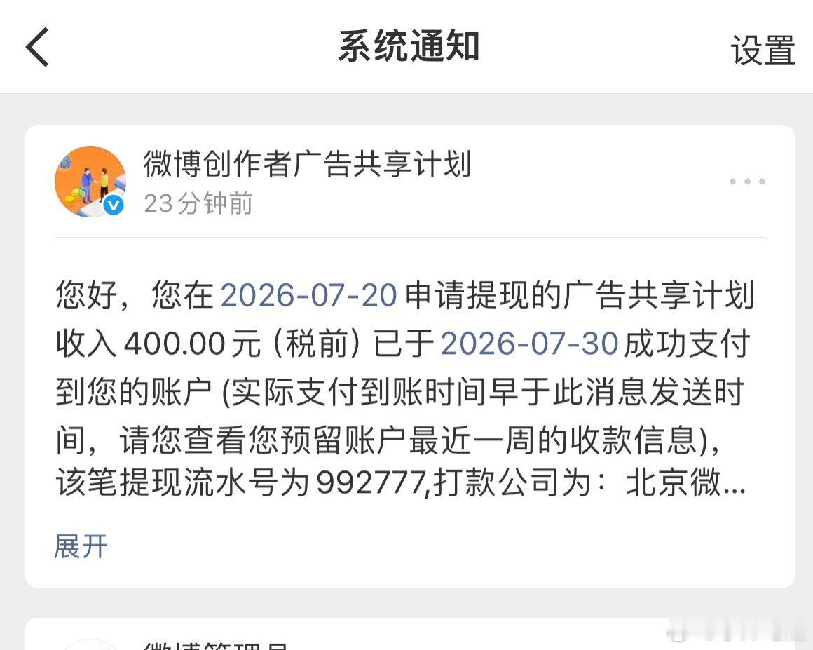 猛地一看，以为400 元是前几天发的视频有400 元奖励。其实不是，是提现到了。