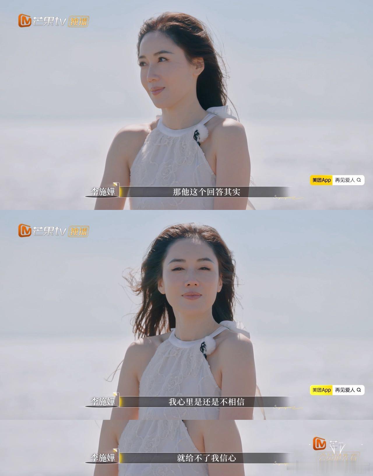 李施嬅听了一千次男友说会改李施嬅觉得男友说的对不起没意义，太真实了！每次犯错就说