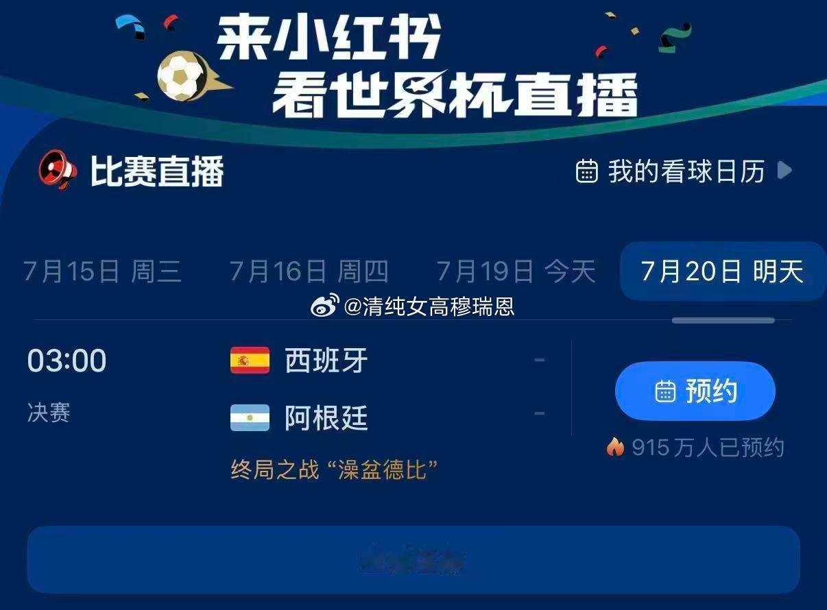 世界杯决赛进化到了小孩层面谁能想到，曾经的小球童，如今已经能和梅西争夺大力神杯。