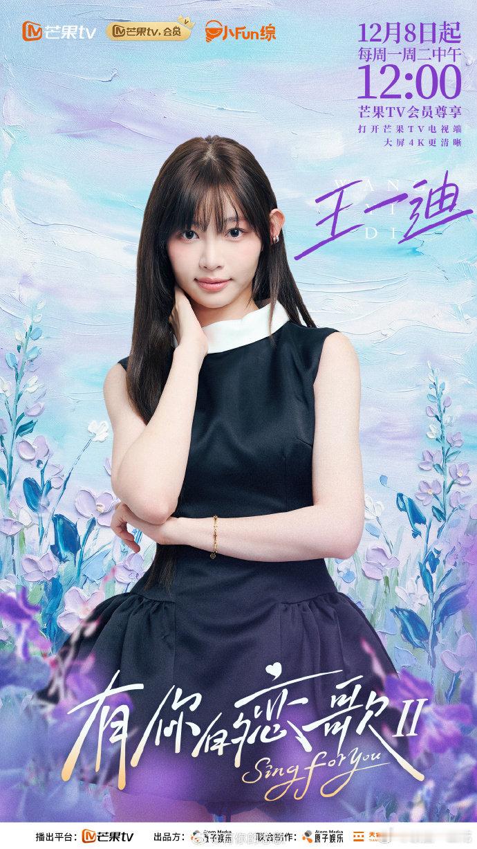 《有你的恋歌 2》嘉宾名单，我直接瞳孔地震痞幼居然也来了！ 