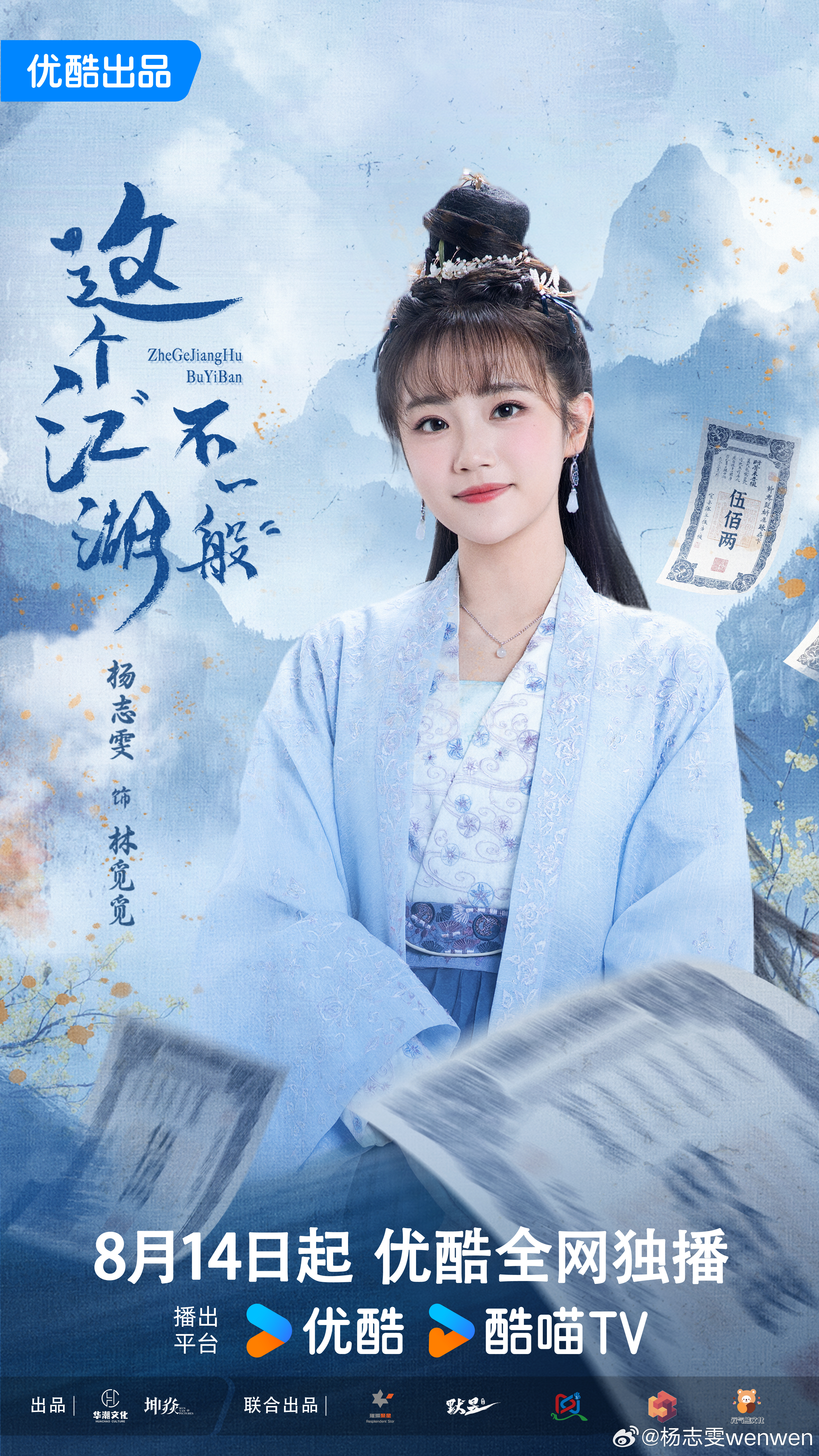 恶人谷谷主夫人携全员搞事业！🪓谁说恶人只会打架？看林觅觅左手算盘右手锅铲，带领