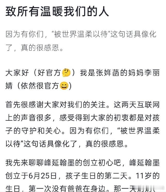 【张雪峰一家近况】张雪峰遗产已存入信托 针对大众最关切的孙女与奶奶近况，张雪峰前