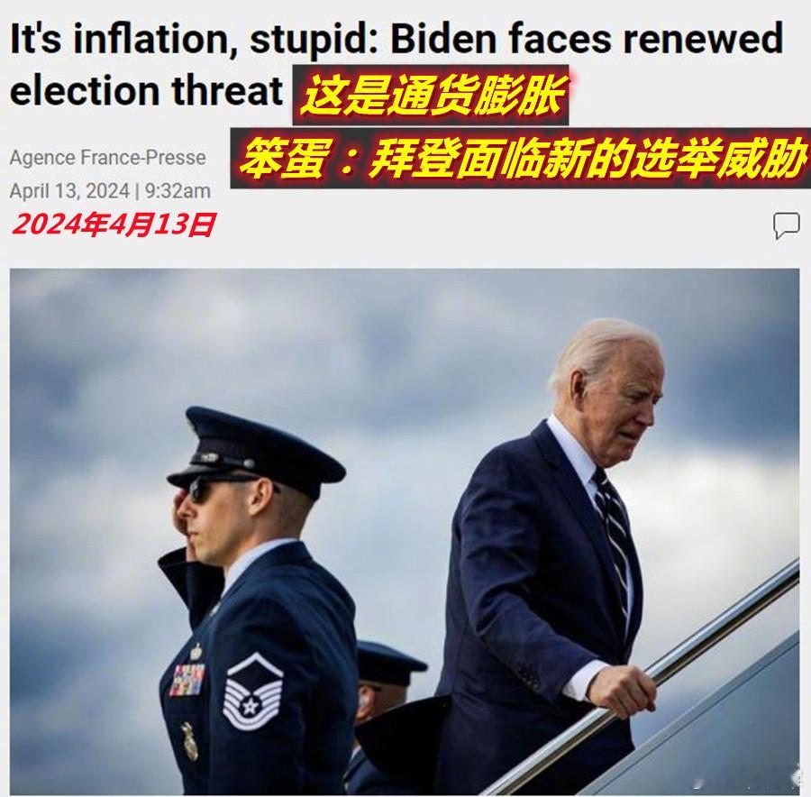 图1：今天美媒说，通胀将是拜登大选面临的一个大威胁；图2：看看油价与美通货膨胀率