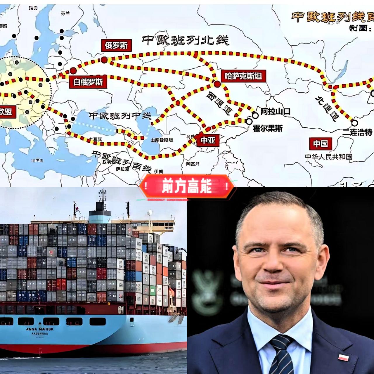 波兰停运中欧班列，关闭边境口岸，试图以此施压某个东方大国，没想到此举让自己先受伤