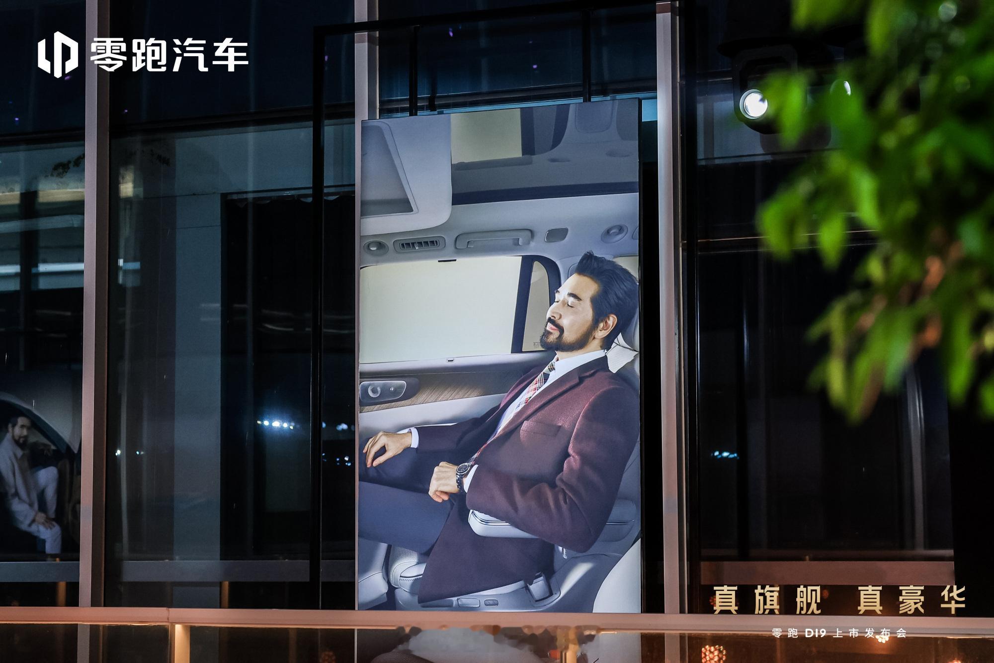 19:00，零跑d19 就要来了！大v聊车