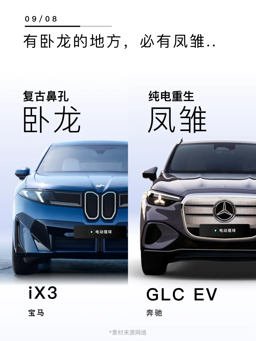 有卧龙的地方，必有凤雏..