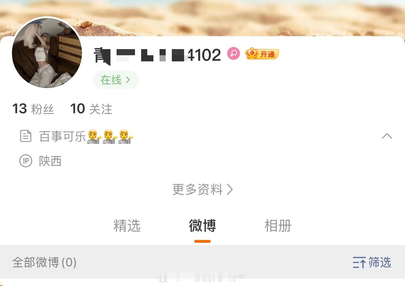 弹幕里有些人你连橹穆都没关注你在叫什么？这只是随手一截，好多👻 