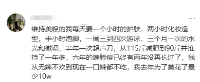 女生为精致付出的代价有多大 女生为精致付出的代价有多大生活趣事狂想曲 ​​​