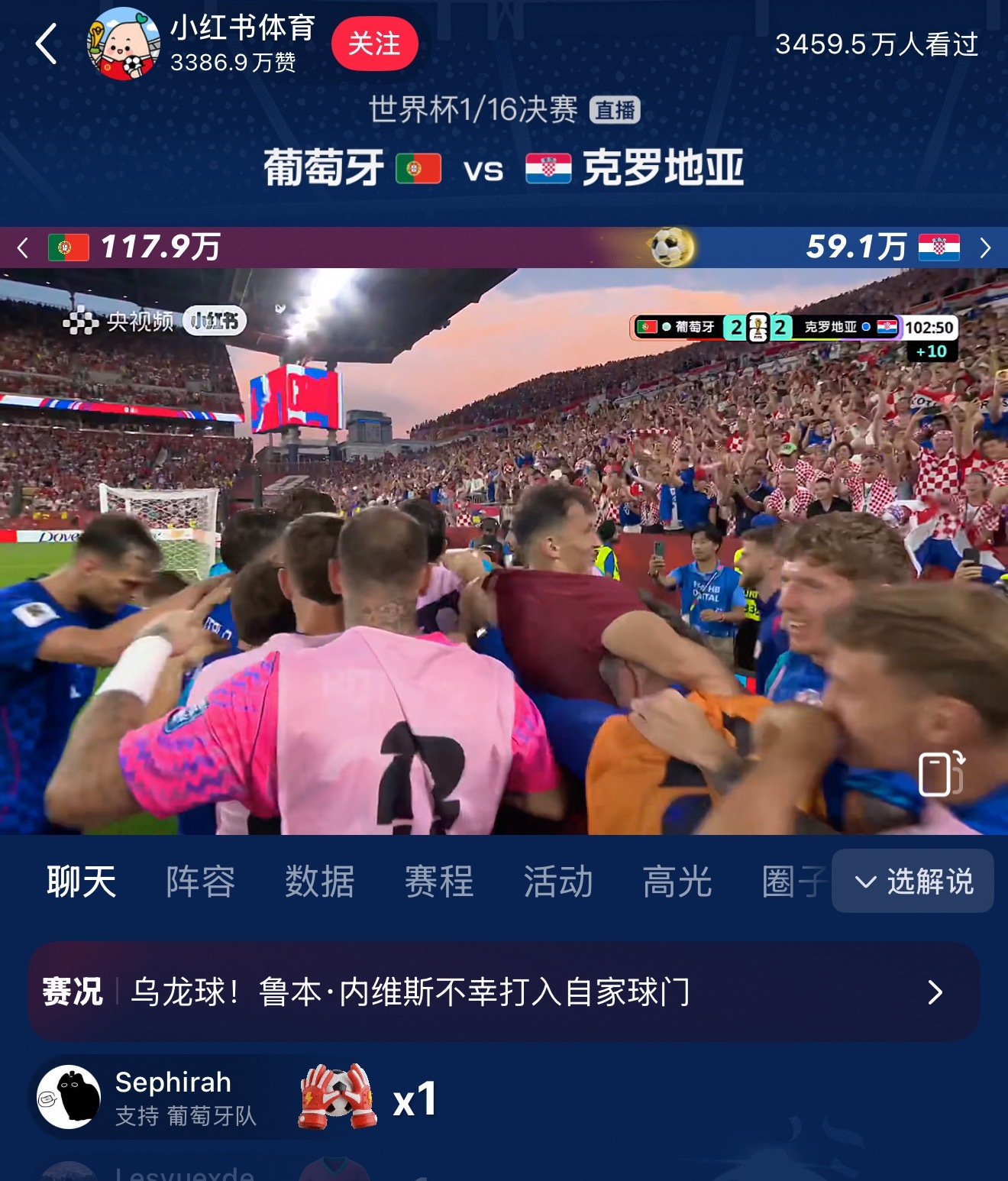 102分钟进了SIU早了？ 