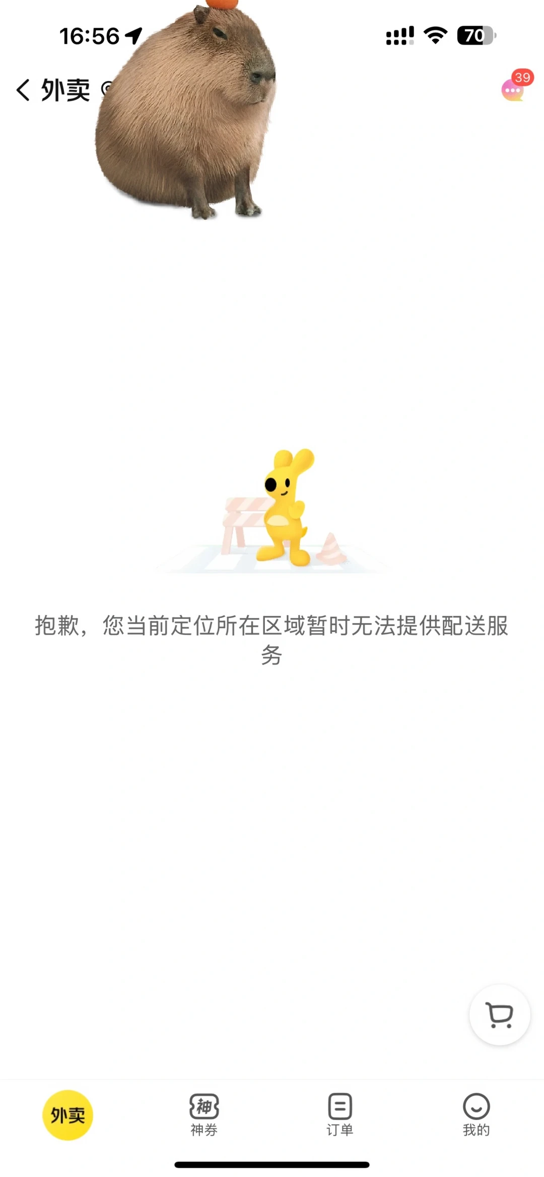 风好大好凉快 空调连续工作四十几天终于可以休息一天了[捂脸R][捂脸R...