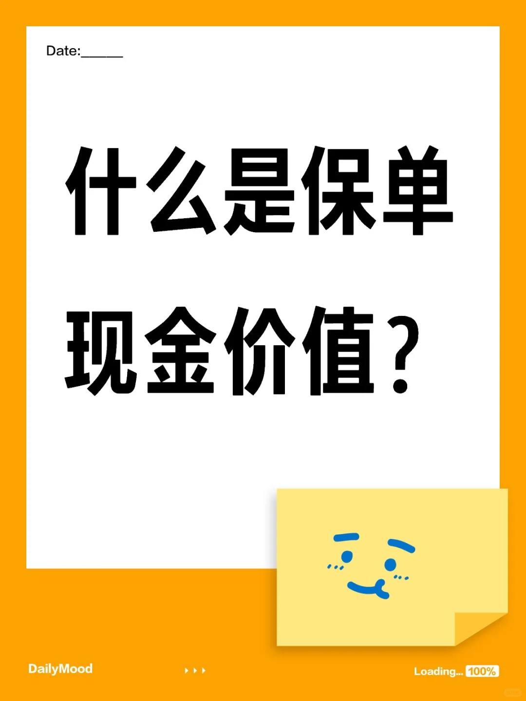 保险现金价值有哪些用途？