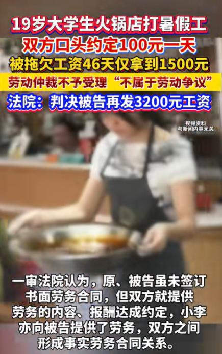 “周扒皮都没这么狠！”湖南衡阳，19岁女大学生因为家里困难，去餐厅打暑假工赚学费