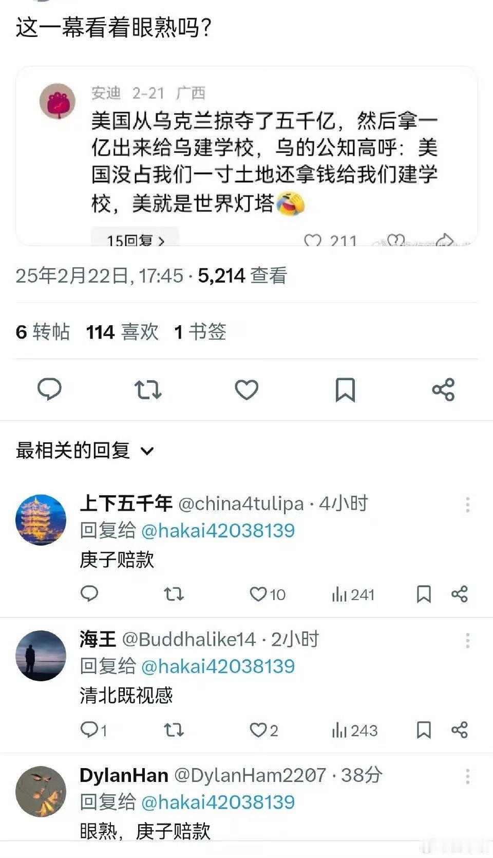 一亿太多了，老美驻乌大湿，拿出两千万，在乌克兰首都基辅建立两座大学。一座叫乌基大