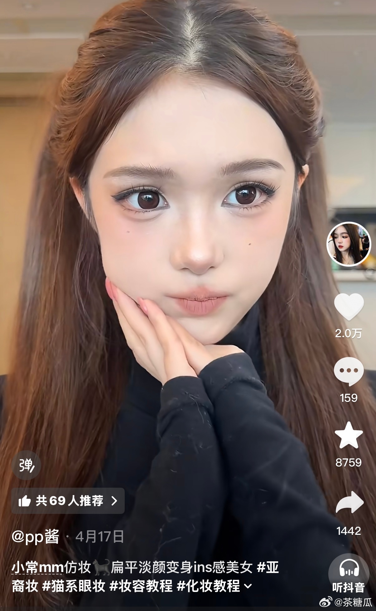 仿了pp这个小猫妆美得不要命啦！！！！！！！！！！！今天的美瞳超绝拉拜诗灵魂岛配