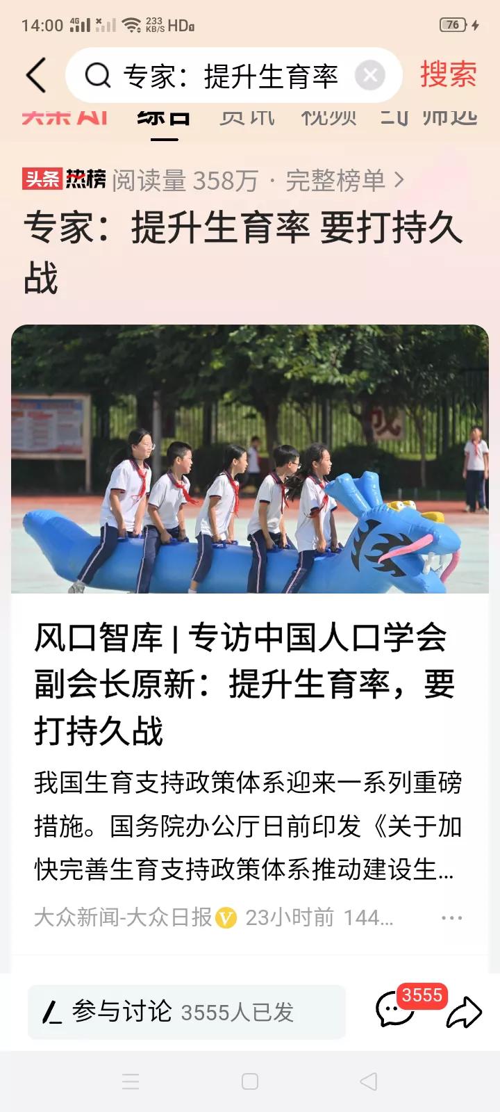 国务院出台13条政策支持提升生育率，这时候很多专家又都站出来发声，讲了很多人口负