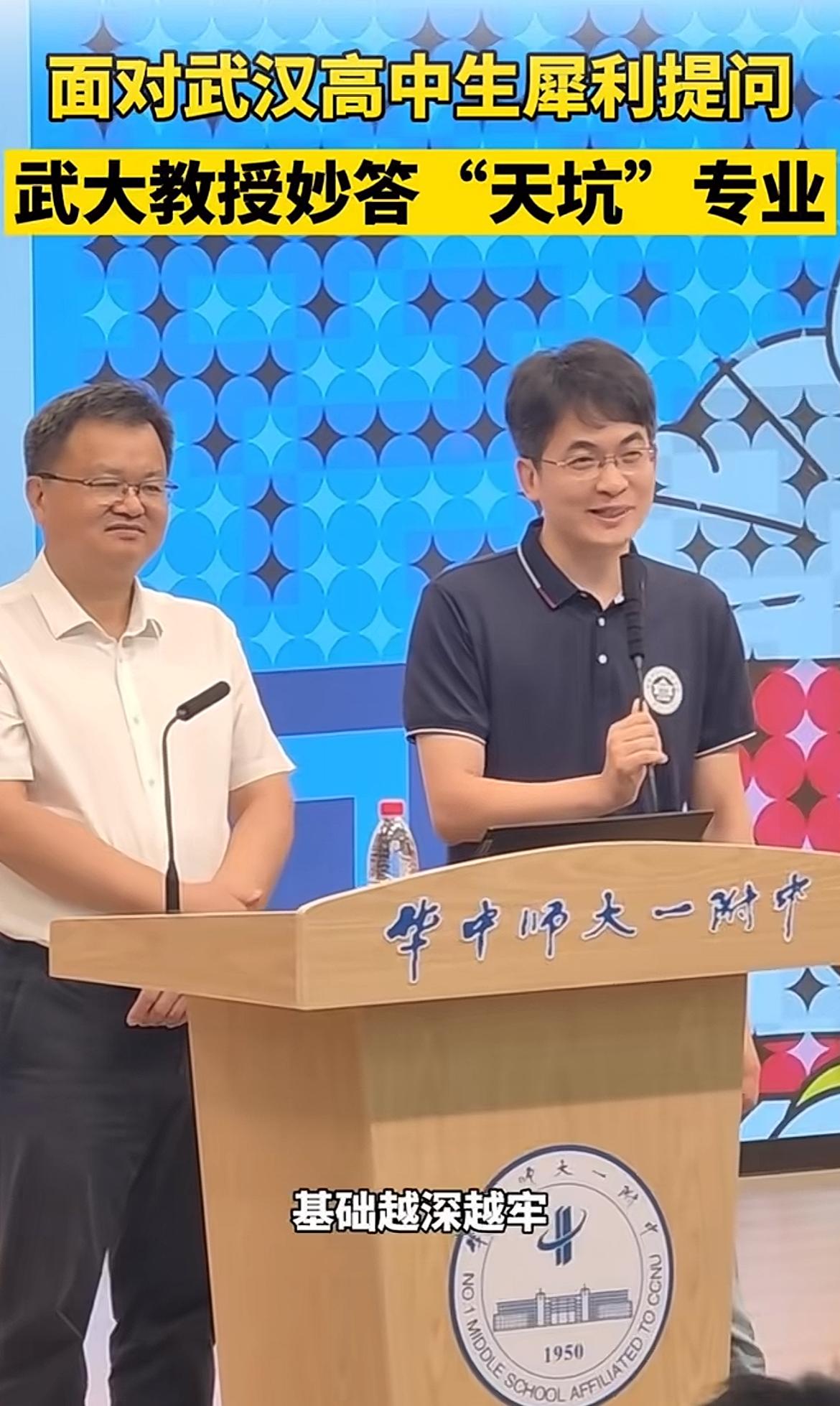 武大教授付磊的智力以及见解果然够独到，三年前面对武汉高中生的提问，这番回答，放到