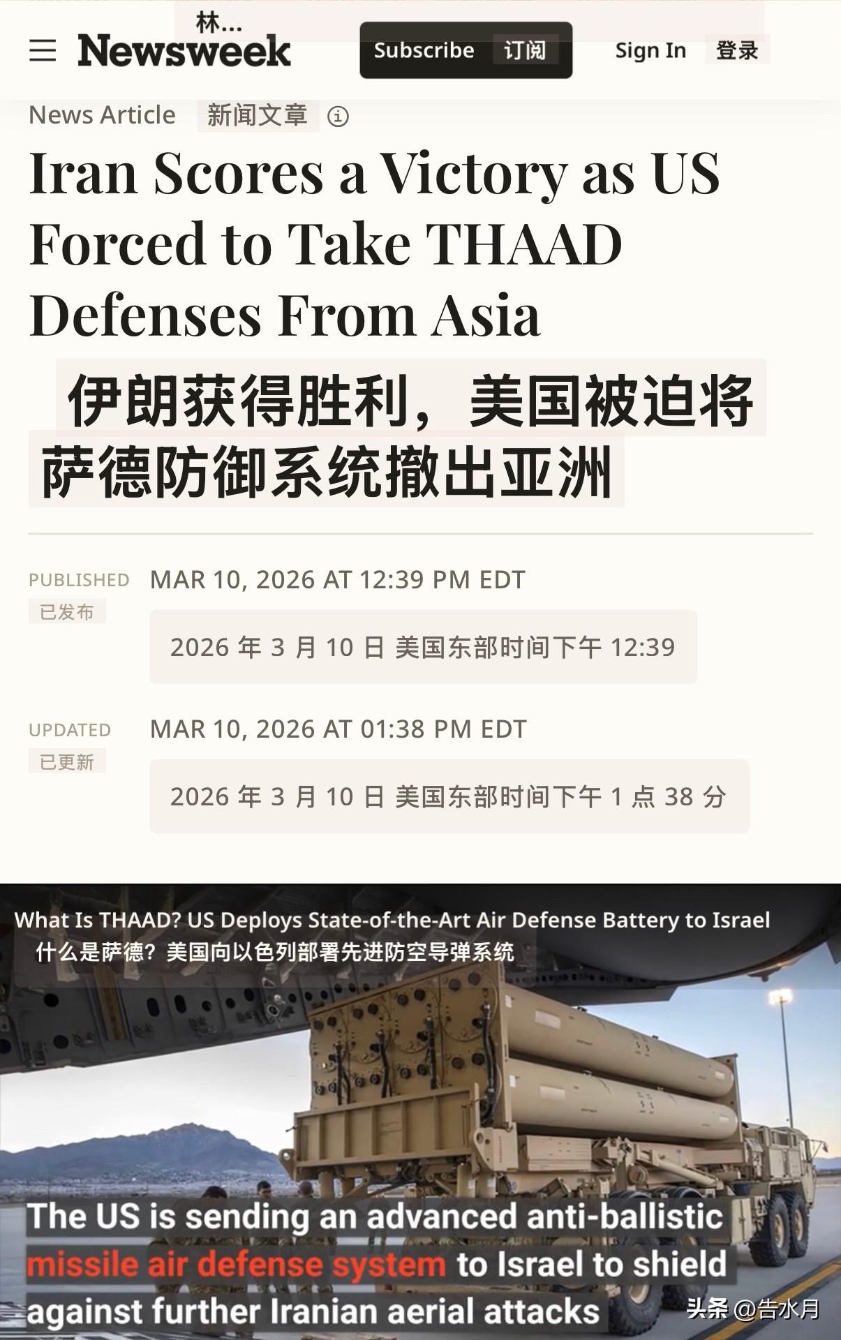 其实老美把驻扎在韩国的美军防空设备调走对韩国人来说真的很没面子…

遥想当年，韩