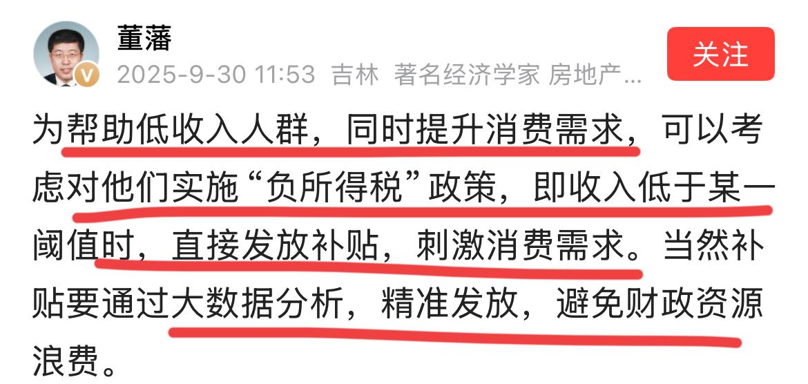 著名房地产专家董教授发出重磅呼吁！！
这一次，他的呼吁获得了网友的力挺。
董教授