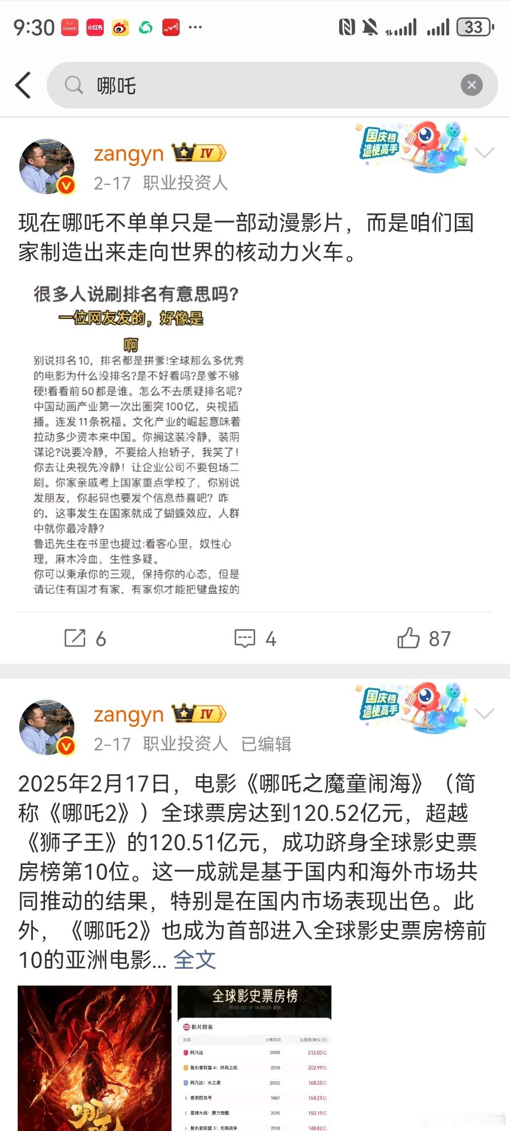 我接下来要做的工作就是证量，什么是证量？比如春节后第一个交易日我买光线传媒，那会