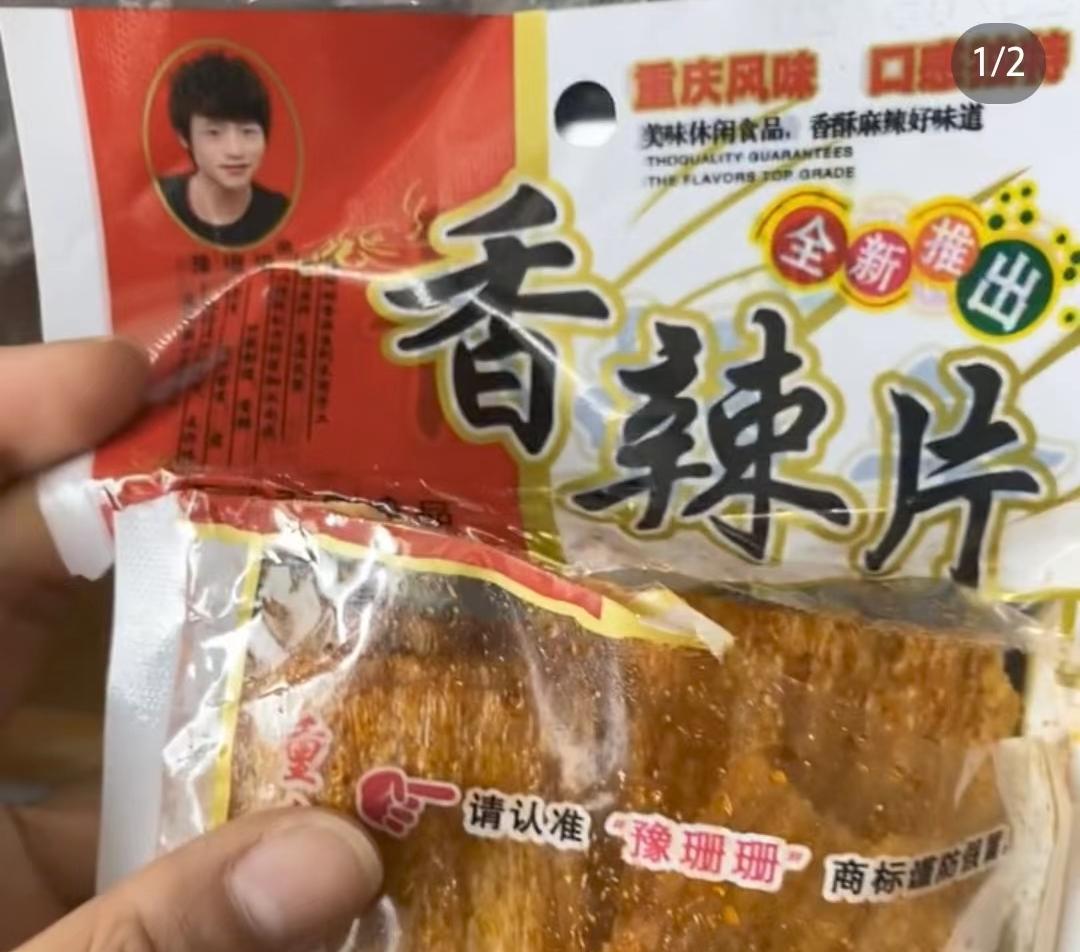 魏晨魏晨 考古魏晨！看我居然刷到了什么？不知道魏晨知道不？好像死了！