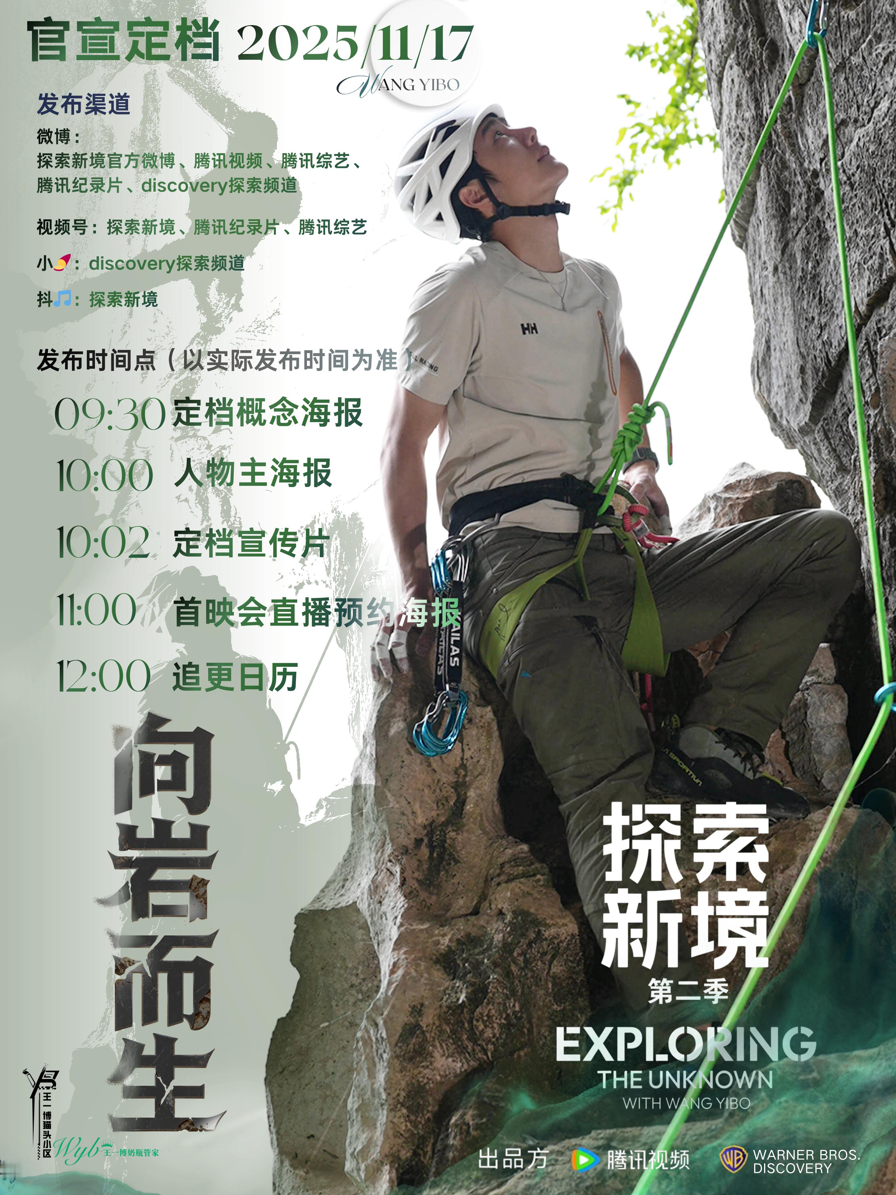 定档时间变咯！【9:30】准时来，点20万明天，大家记得都上线