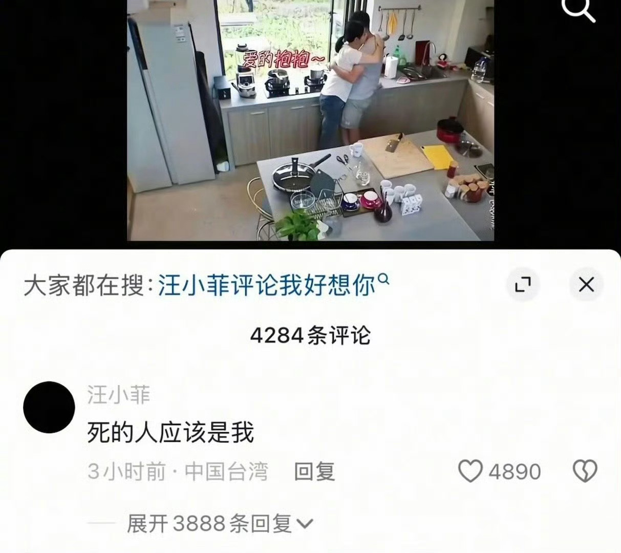 汪小菲说“死的人应该是我”，我觉得倒也不必这么严重，毕竟他和大s还有两个未成年的