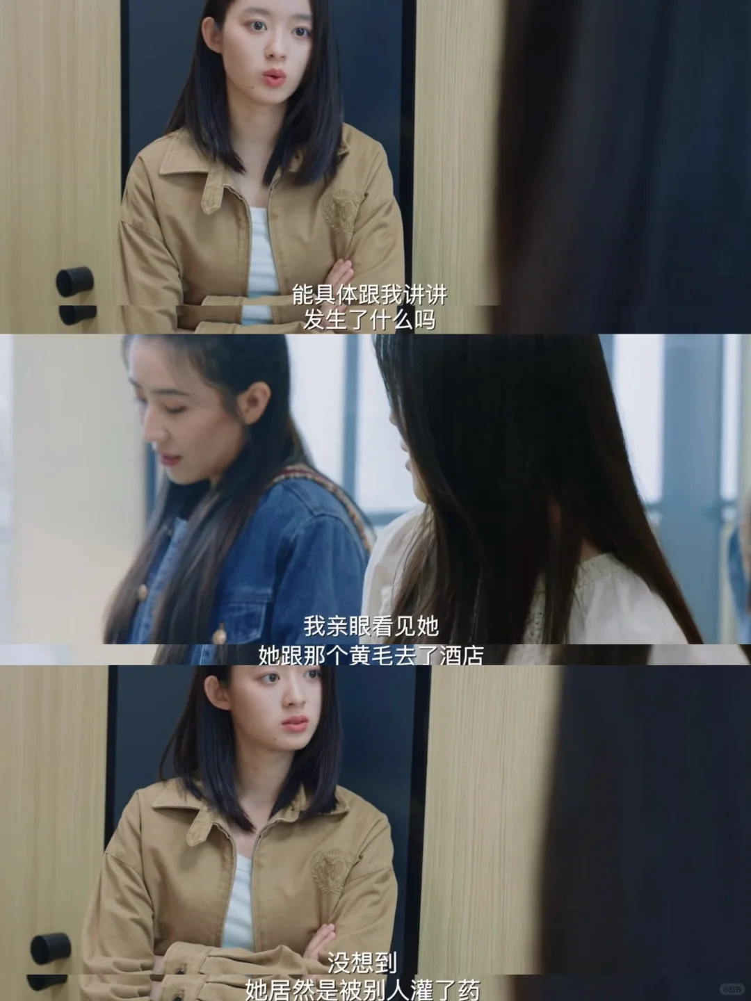 这段演的也太爽文了！