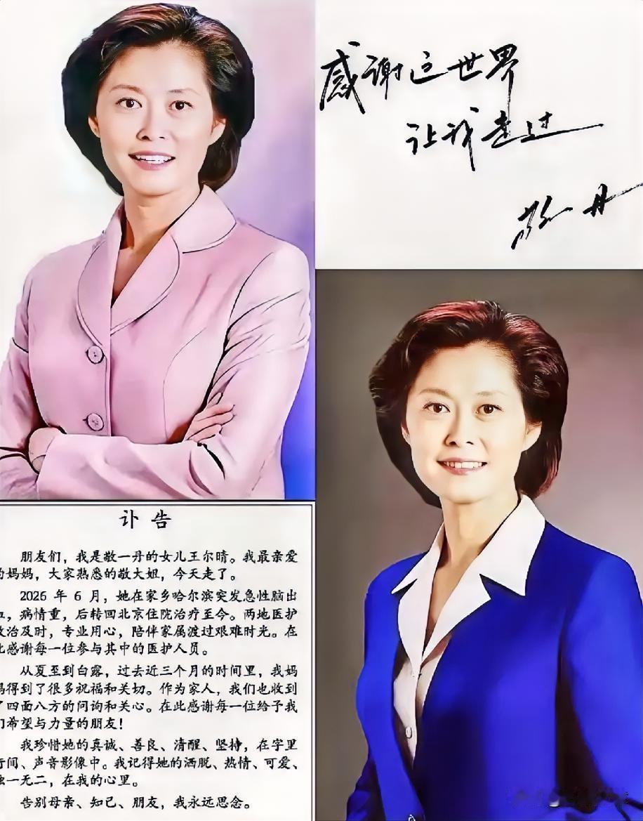 敬一丹的丈夫是亿万富豪，
但她最值钱的东西，
从来都不是钱，丈夫王梓木，华泰保险