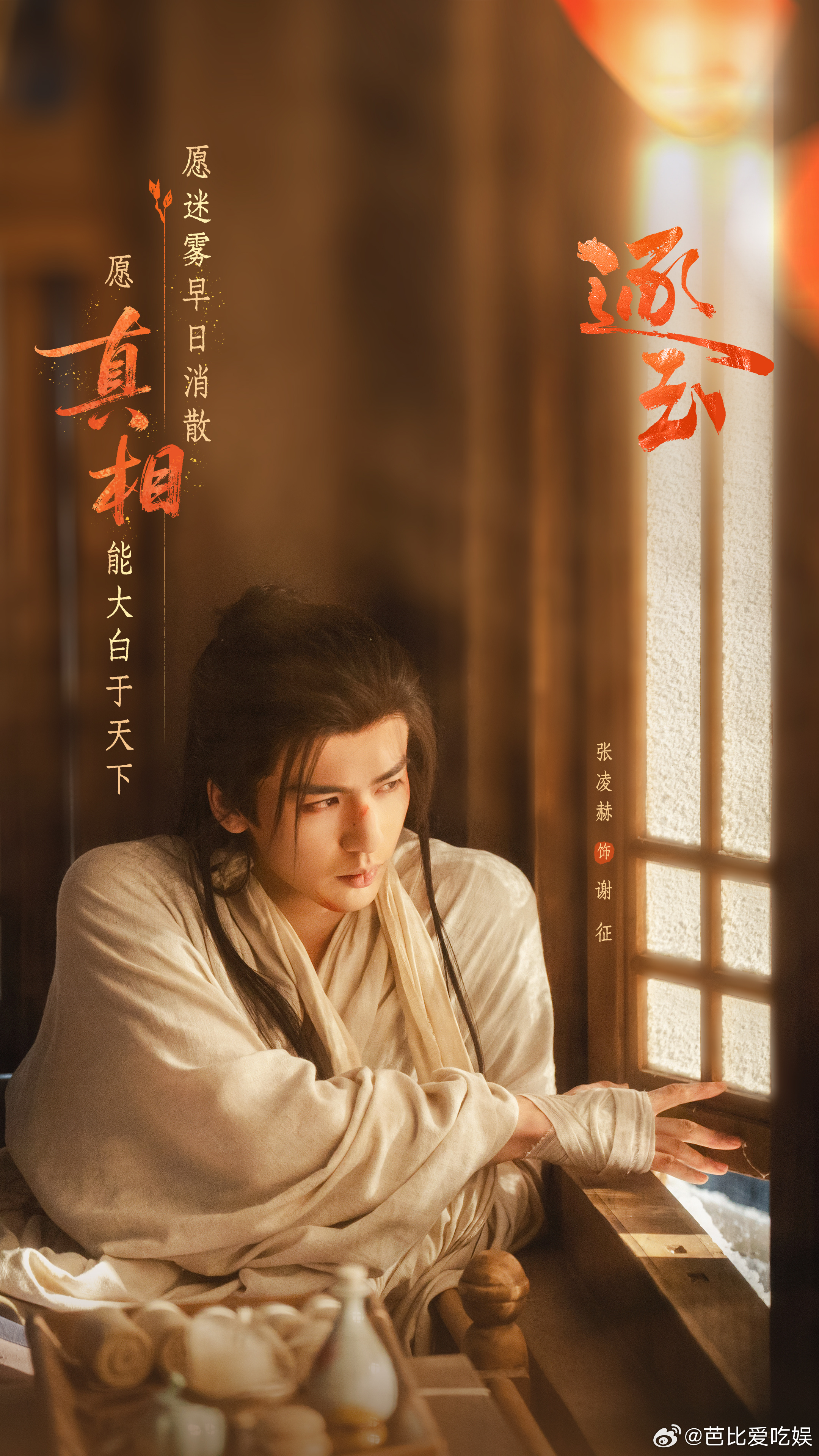 逐玉云合超过藏海传 逐玉用数据证明实力💥！云合 41.1% 强势超越藏海传，冲