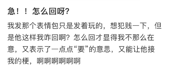 要怎么回呀？[哆啦A梦害怕] ​​​