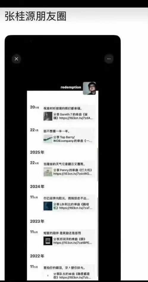 疑似张桂源朋友圈泄露疑似张桂源朋友圈曝光 文艺青年来的