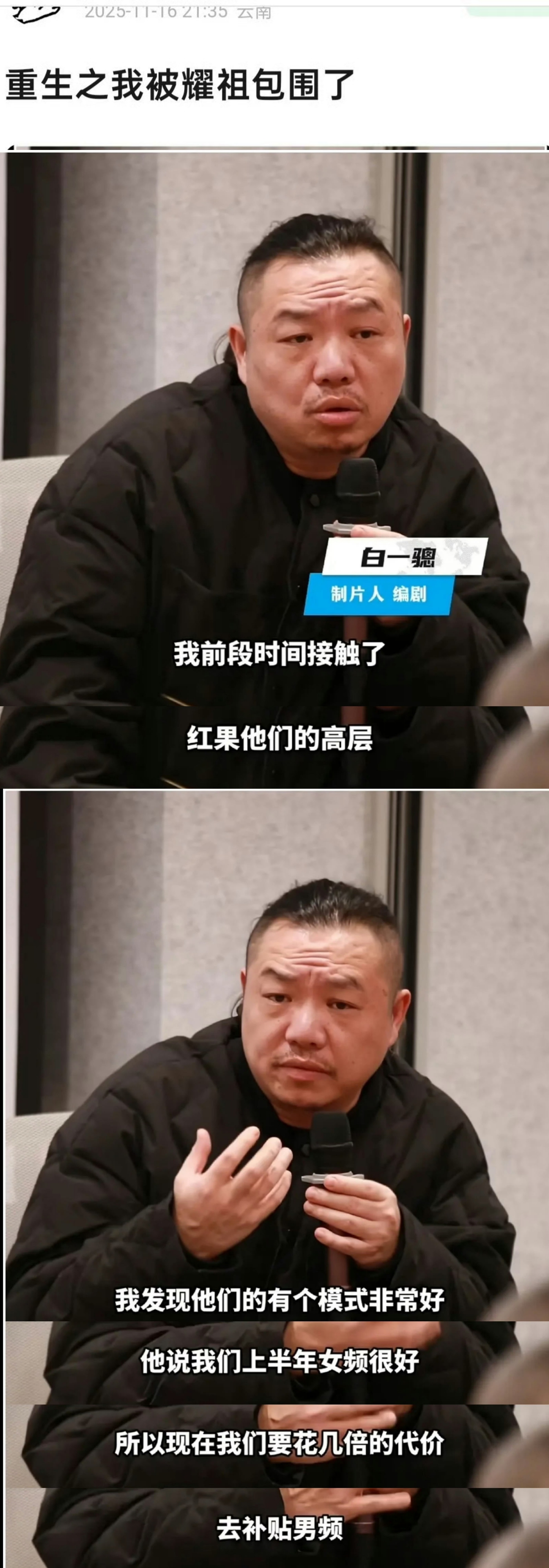 咋长剧短剧都一个德行，靠女频挣钱补贴拍男频 