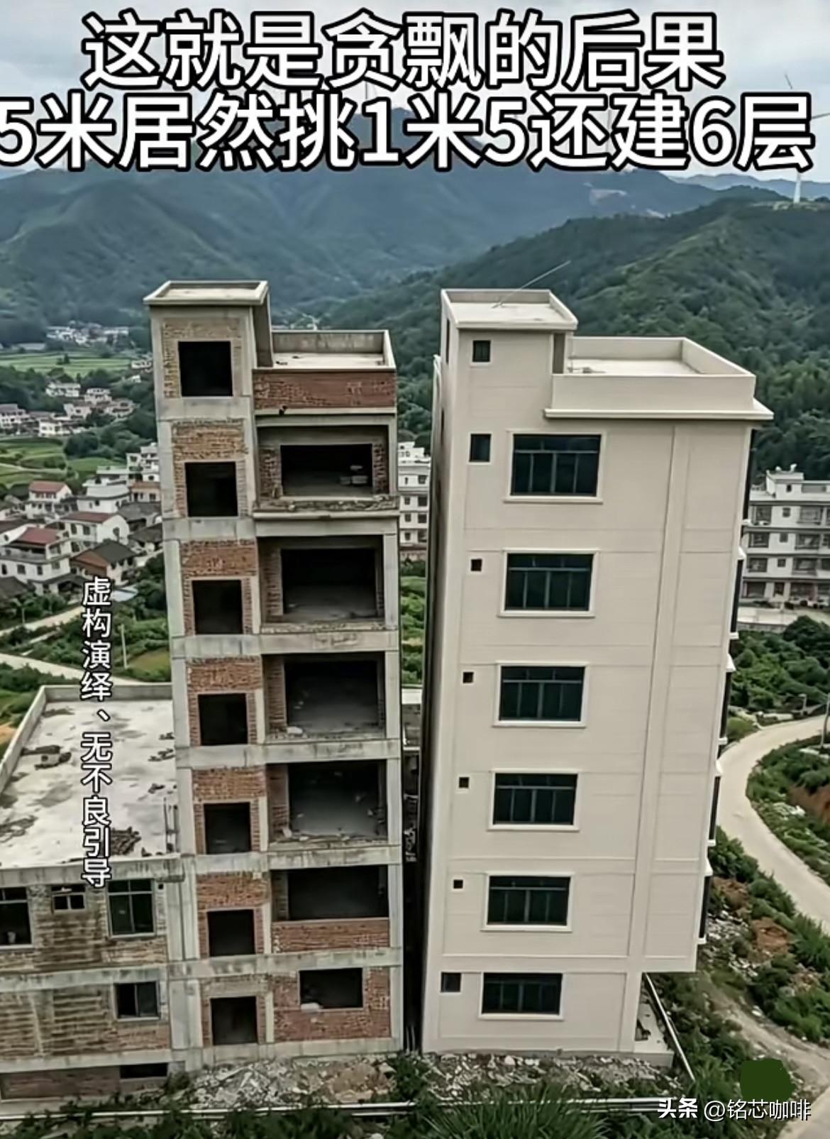 这就是贪飘的后果，
5米居然挑1米5还建6层。
这样该怎么办好呢⁉️