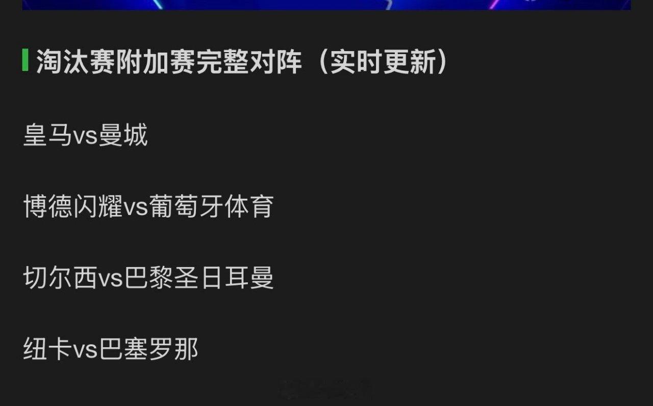 欧冠抽签曼城连续5年欧冠战皇马皇马和曼城到底有多深的羁绊，又碰上了，真如同做了夫