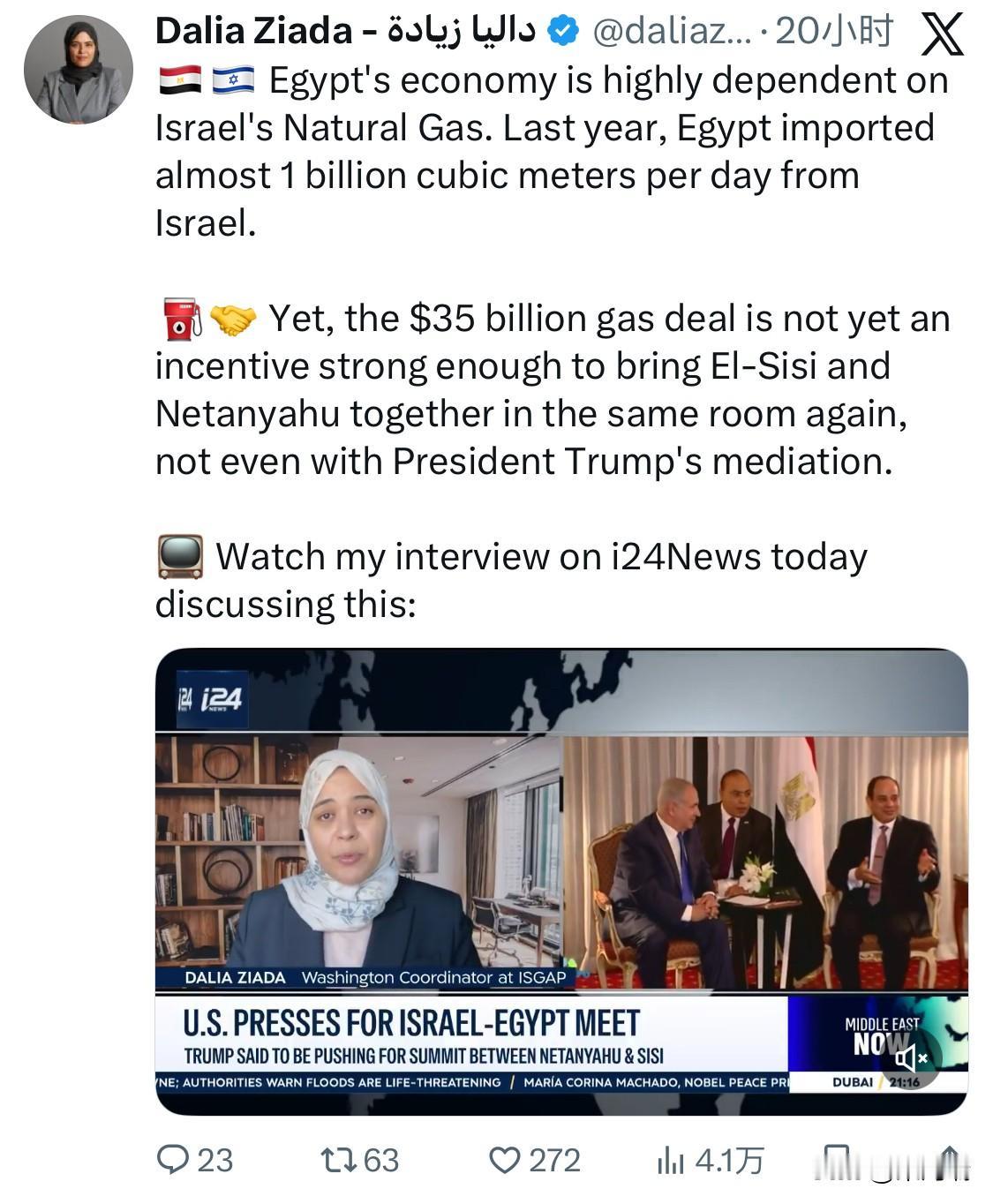 埃及经济高度依赖以色列的天然气。去年，埃及每天从以色列进口近10亿立方米天然气。