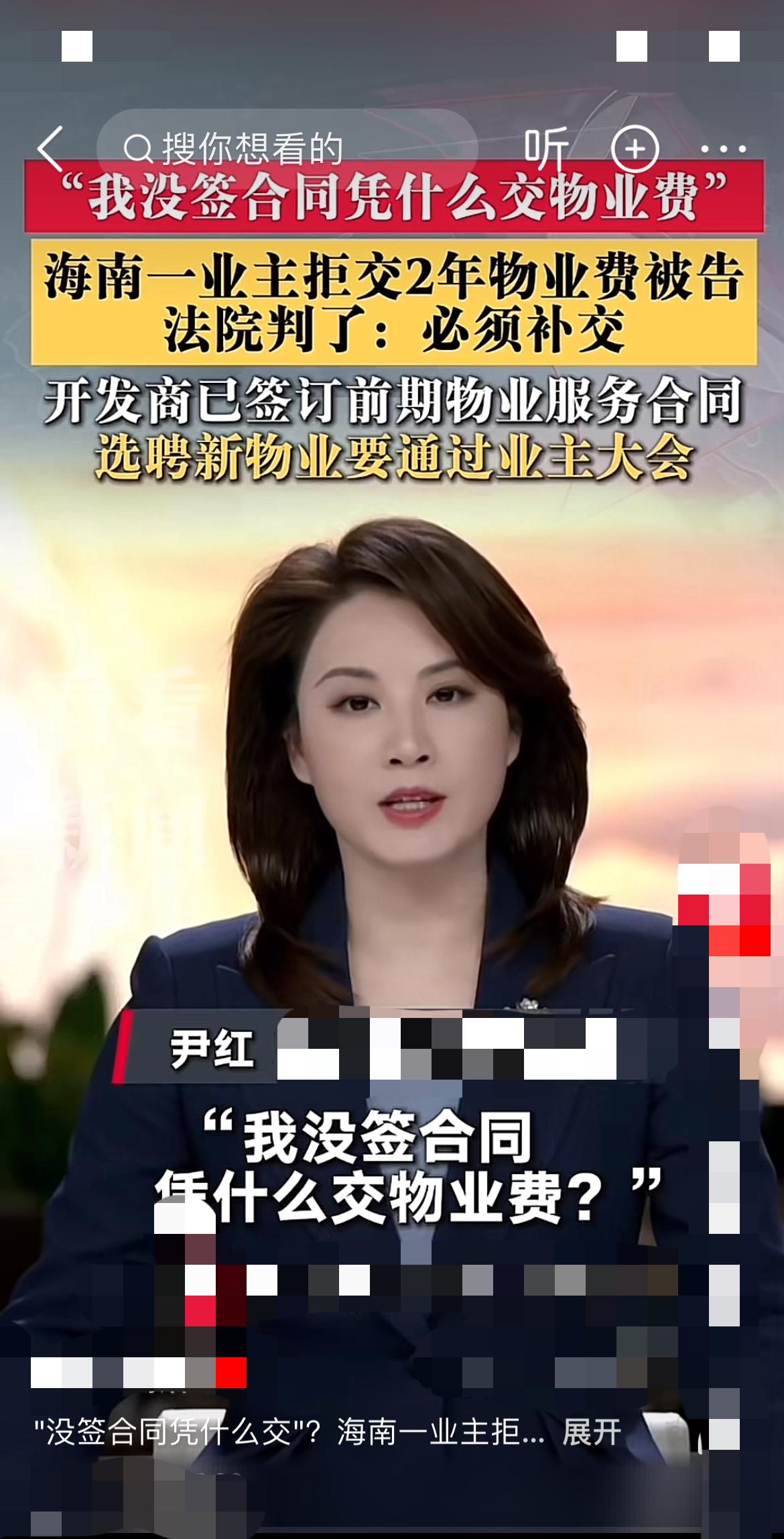 “我没签合同，凭什么交物业费？”

在海南琼海，业主赵某因为这句话，拖欠了两年物