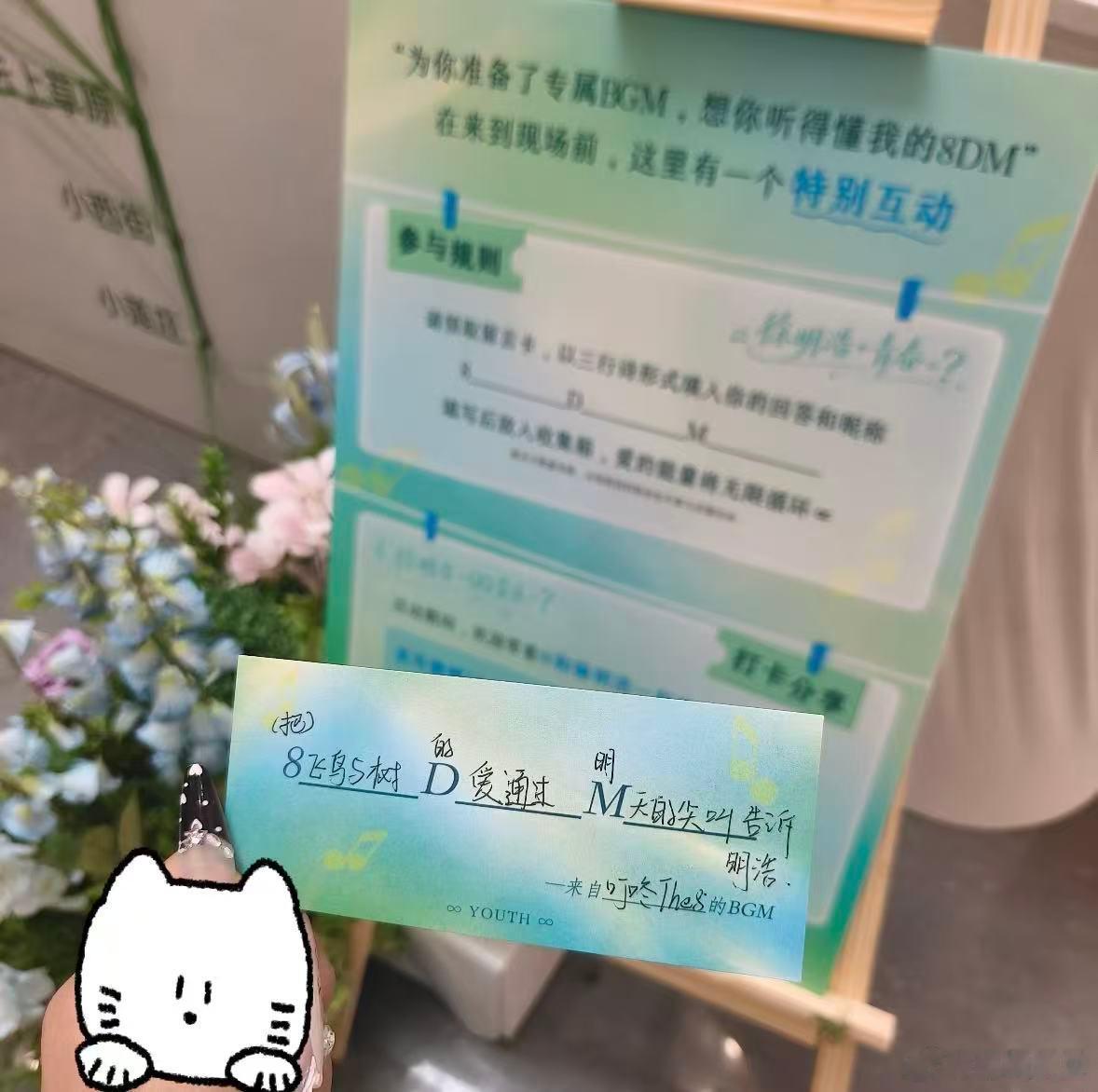 徐明浩这次的8DM是粉丝填空的 徐明浩音乐节现场向粉丝收集“8_D_M_”填空题