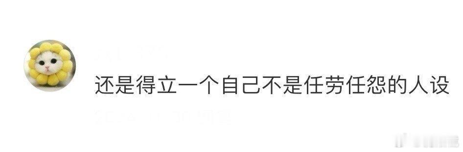 下班后的工作是一场服从性测试 朋友总在我面前说领导多信任你，才下班找你，我听着就