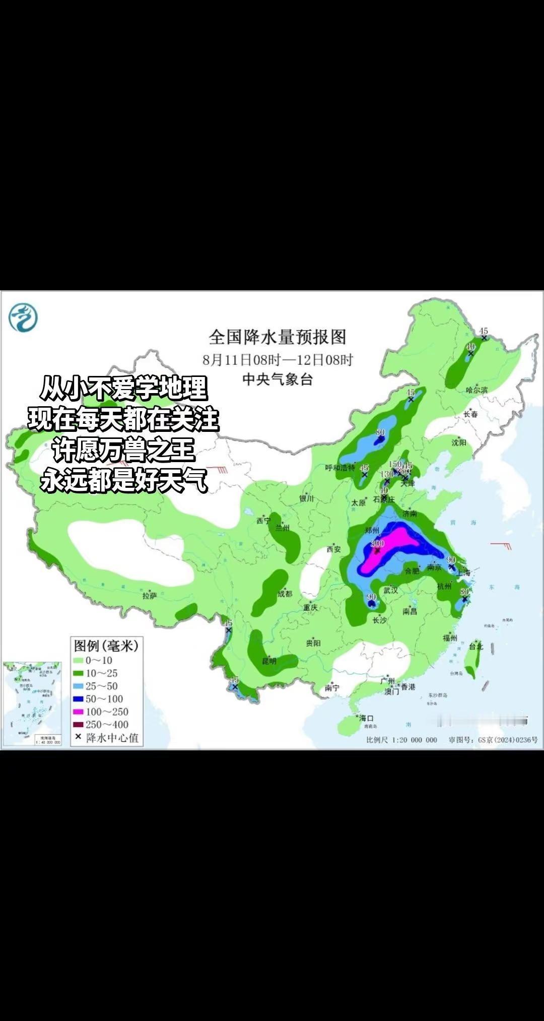 万兽之王永远都是好天气薛之谦 薛之谦万兽之王杭州站 台风 白海豚