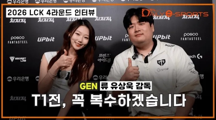 Ryu：GEN过往创造的纪录很伟大，我也感受到了沉重的责任感