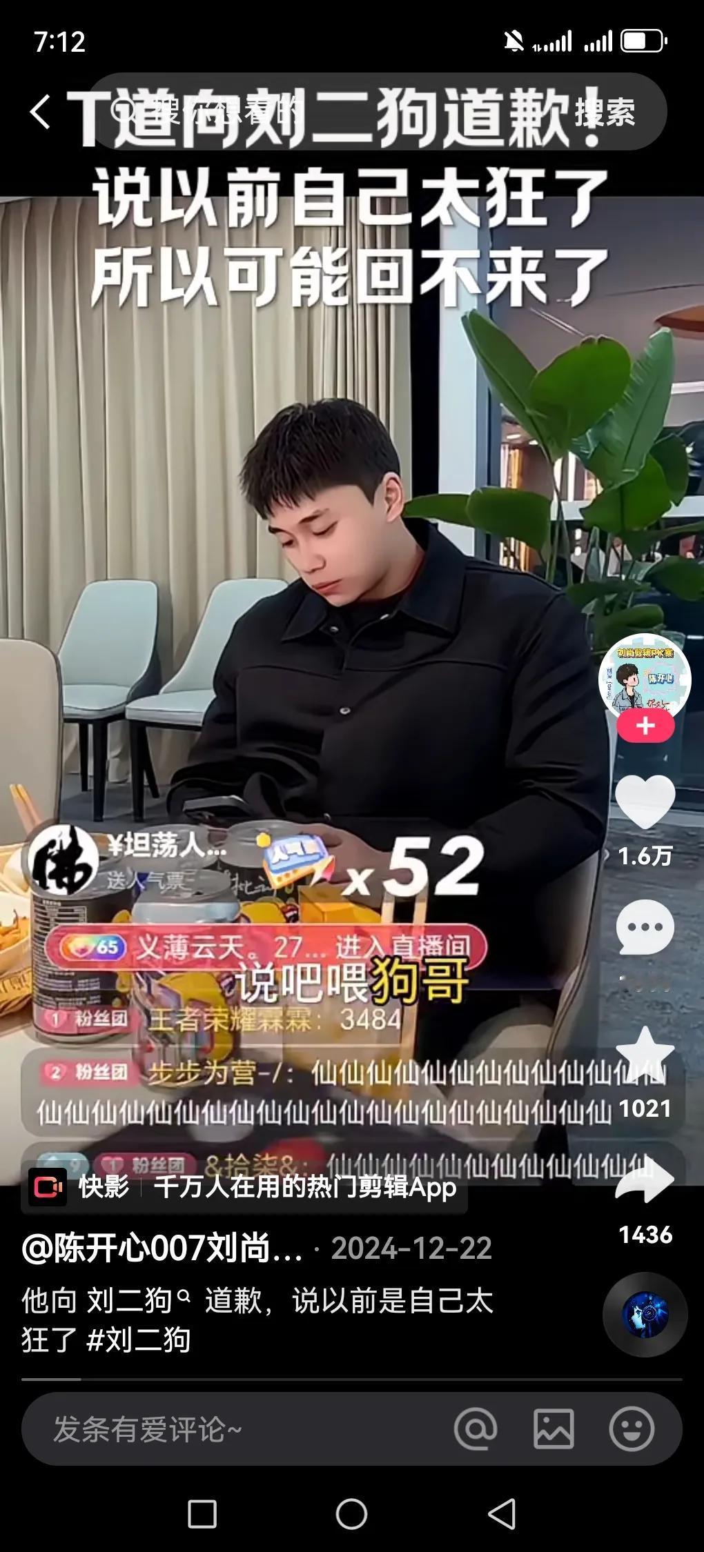难以想象，祁天道让刘二狗别踩他，这背后可大有文章。直播圈竞争激烈，大家都在争流量