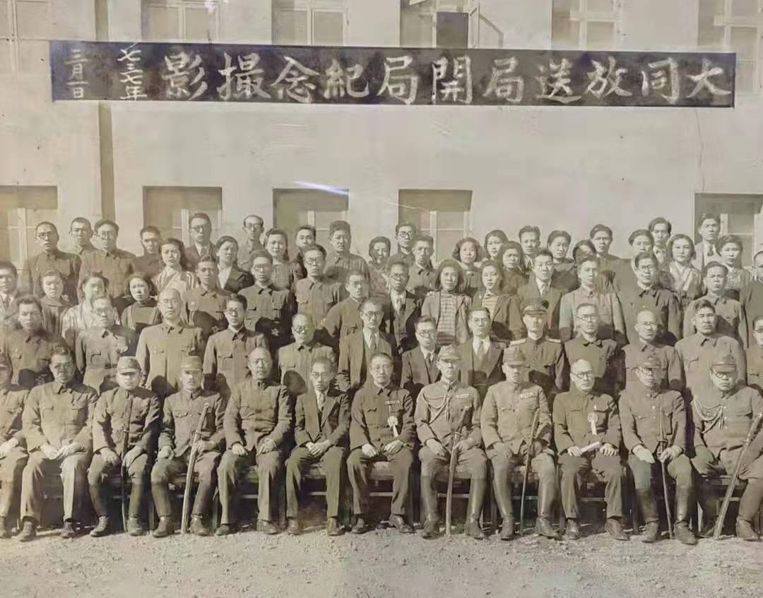 小日子在大同开办广播电台