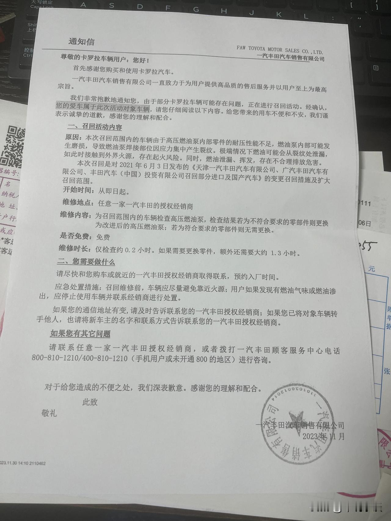 不怕车子有召回，就怕终身质保的空头支票
最近丰田卡罗拉又启动油泵召回了，一共有3