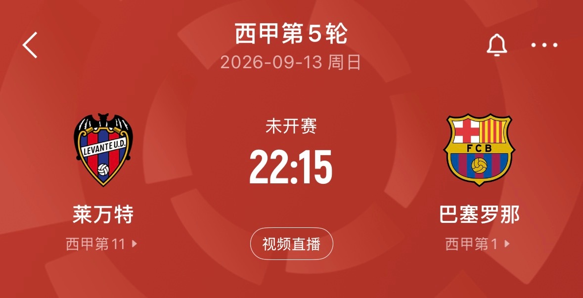 🔥23:30｜埃尔沃斯贝格vs拜仁慕尼黑 🔥23:30｜曼联vs曼城    
